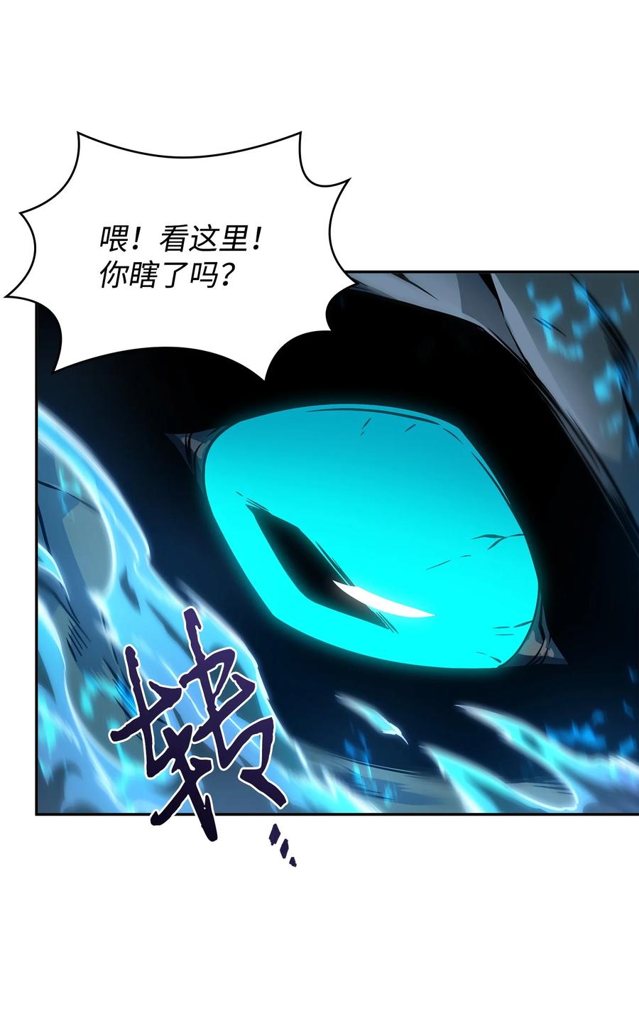 《我独自盗墓》364 全力以赴 第24页