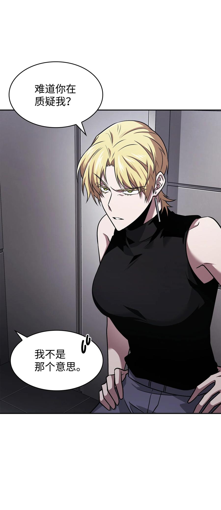 《我独自盗墓》365 内部叛徒 第63页