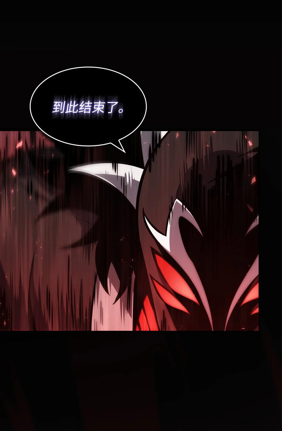 《我独自盗墓》365 内部叛徒 第9页