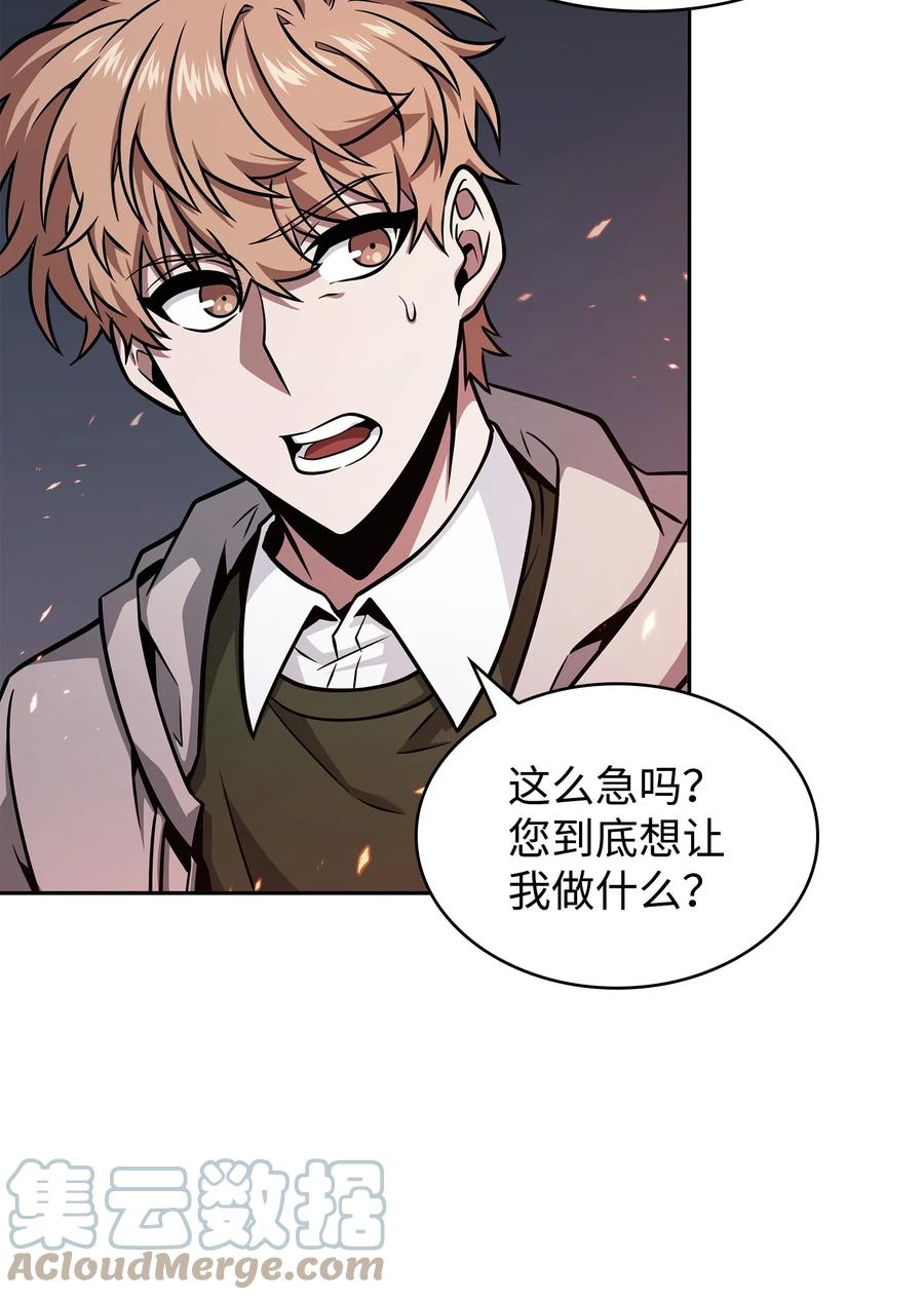 《我独自盗墓》365 内部叛徒 第34页