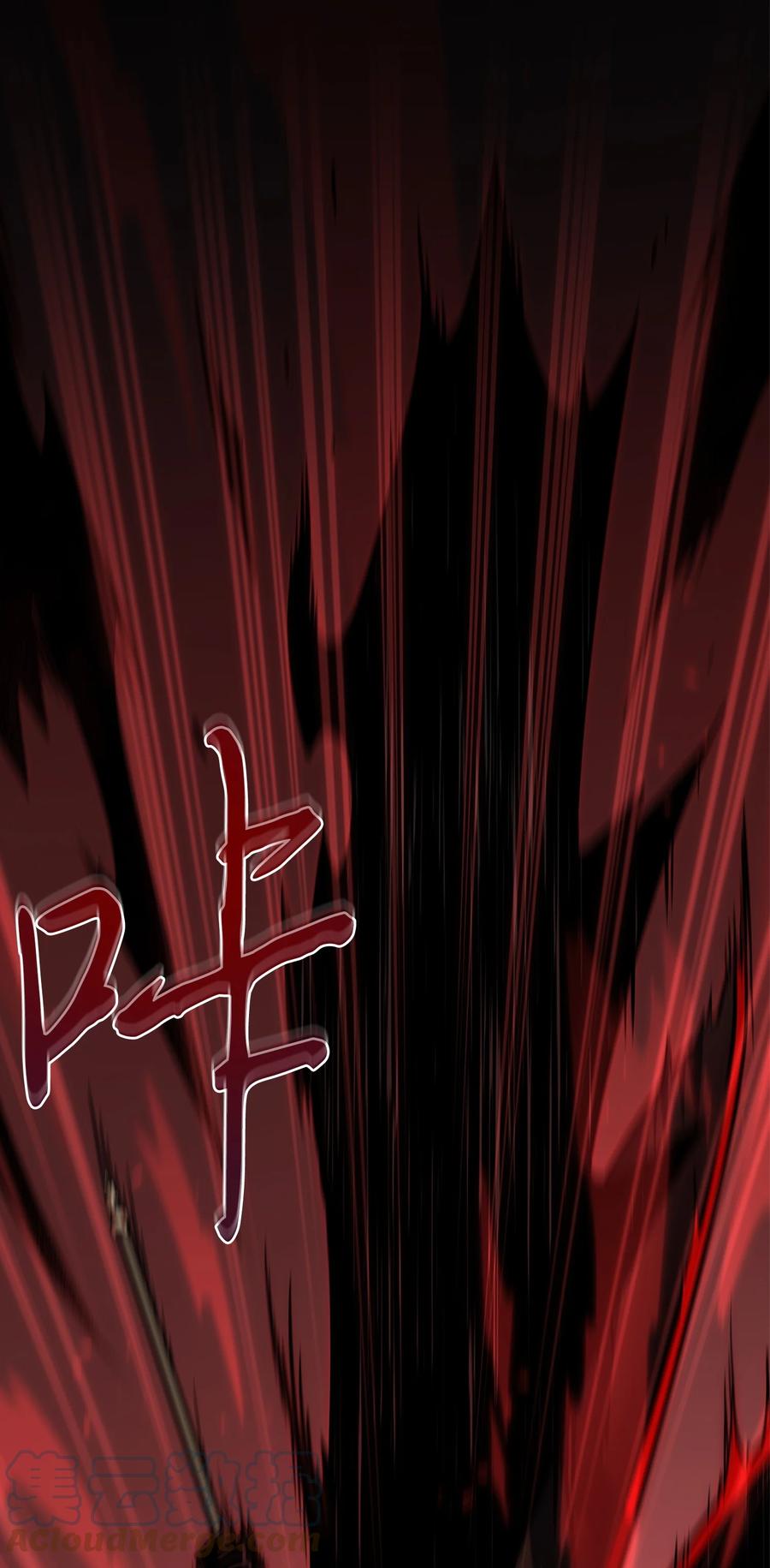 《我独自盗墓》365 内部叛徒 第10页