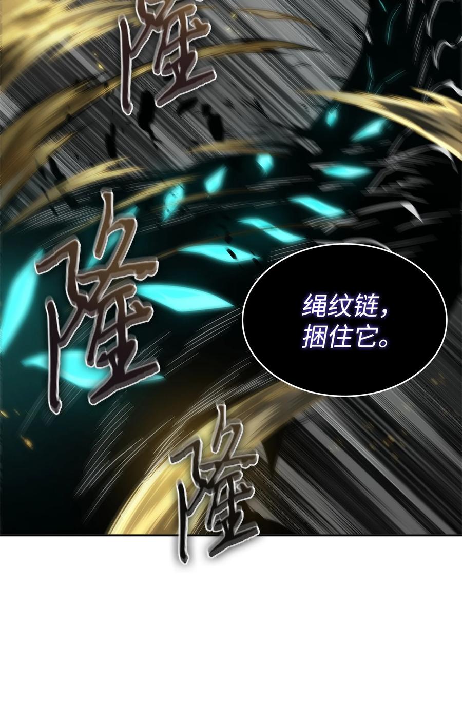 《我独自盗墓》365 内部叛徒 第3页