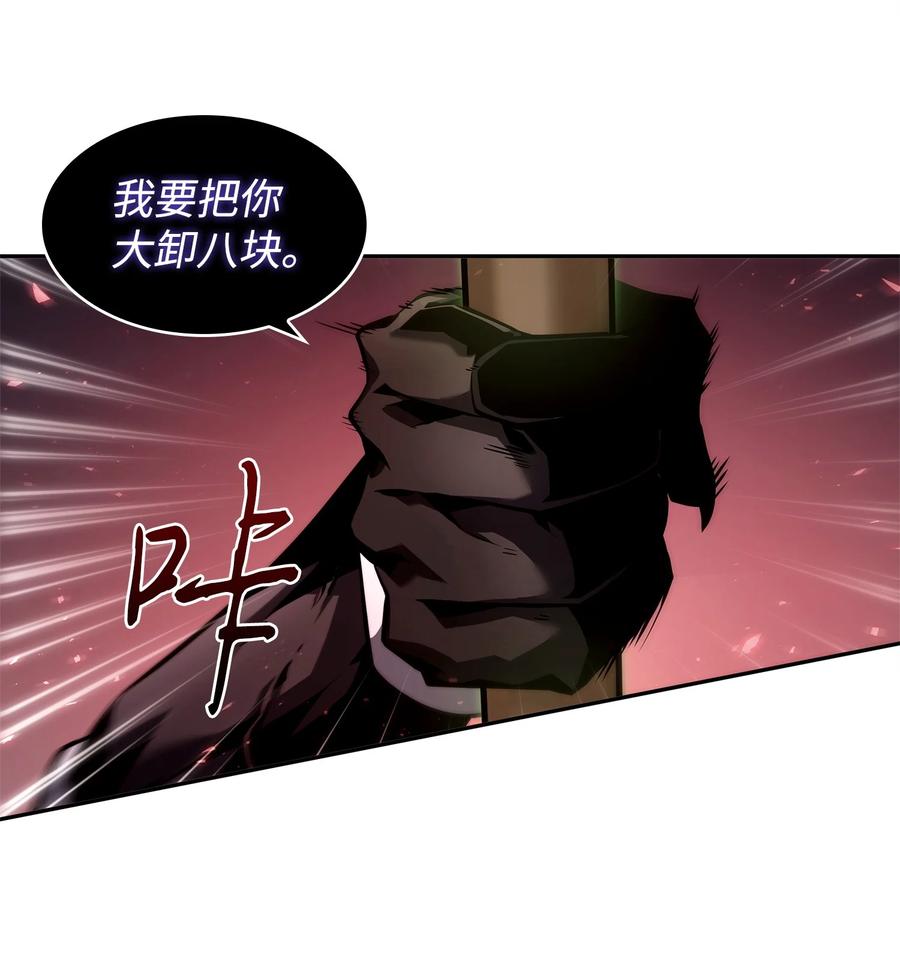 《我独自盗墓》365 内部叛徒 第12页