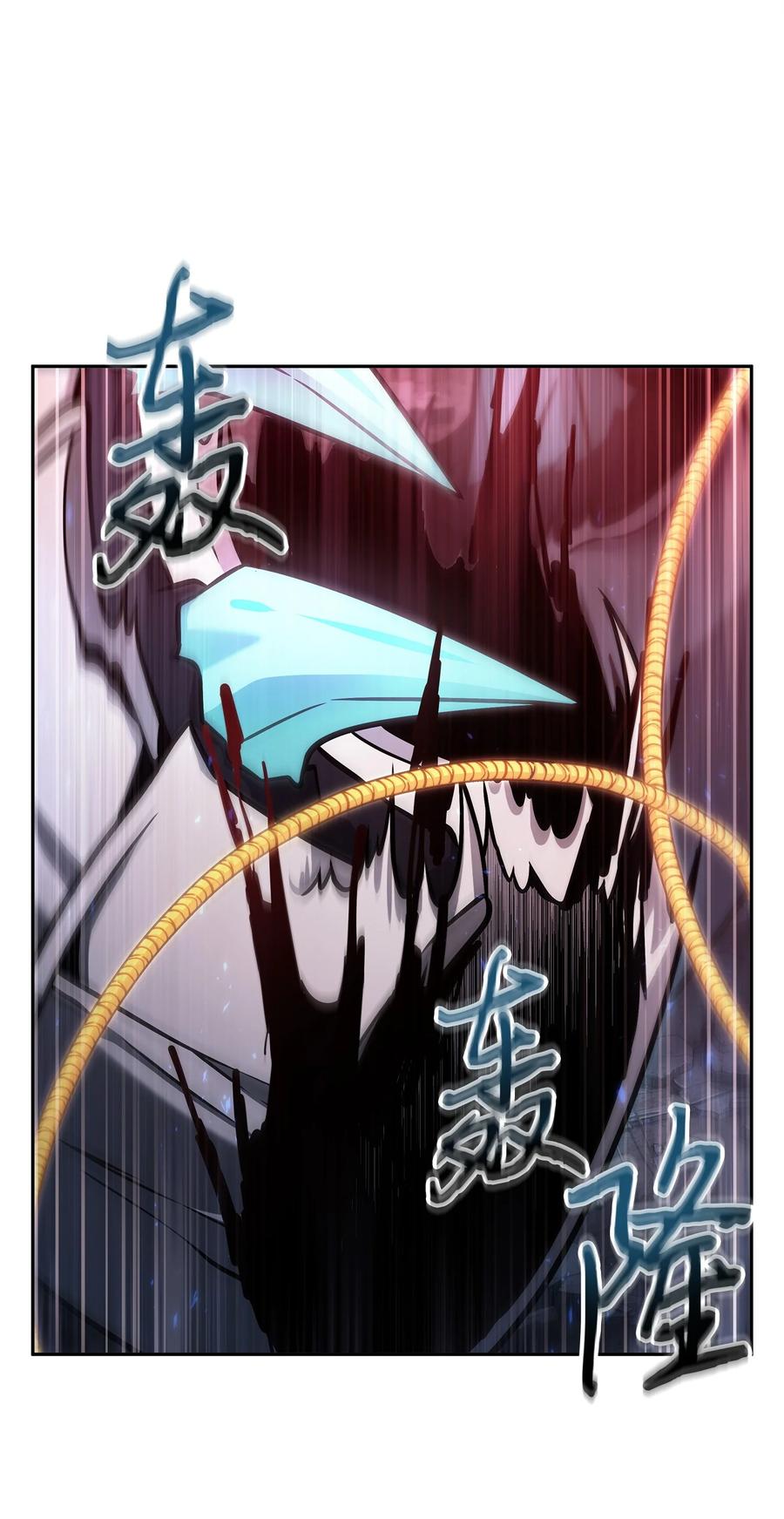 《我独自盗墓》365 内部叛徒 第15页