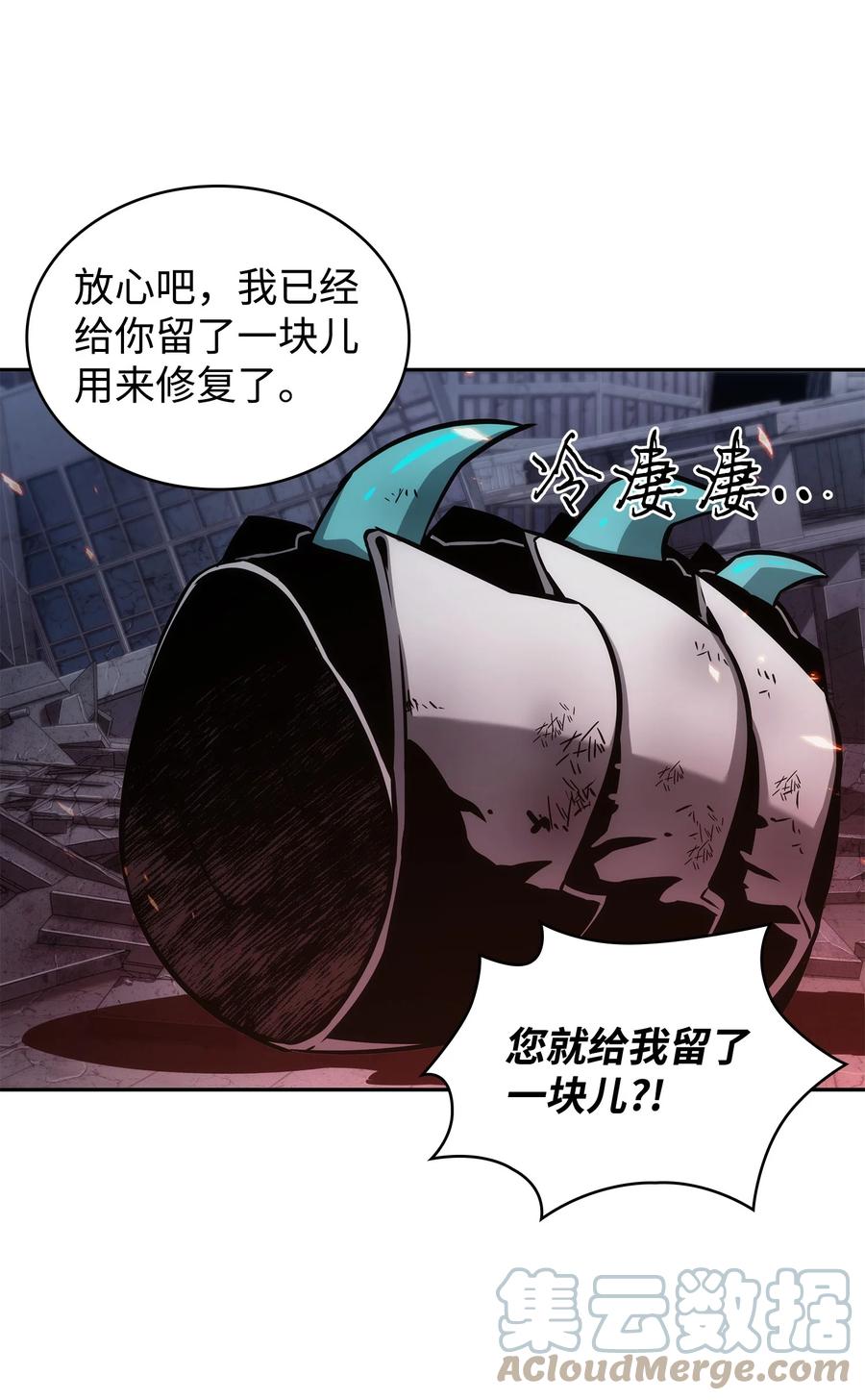 《我独自盗墓》365 内部叛徒 第37页
