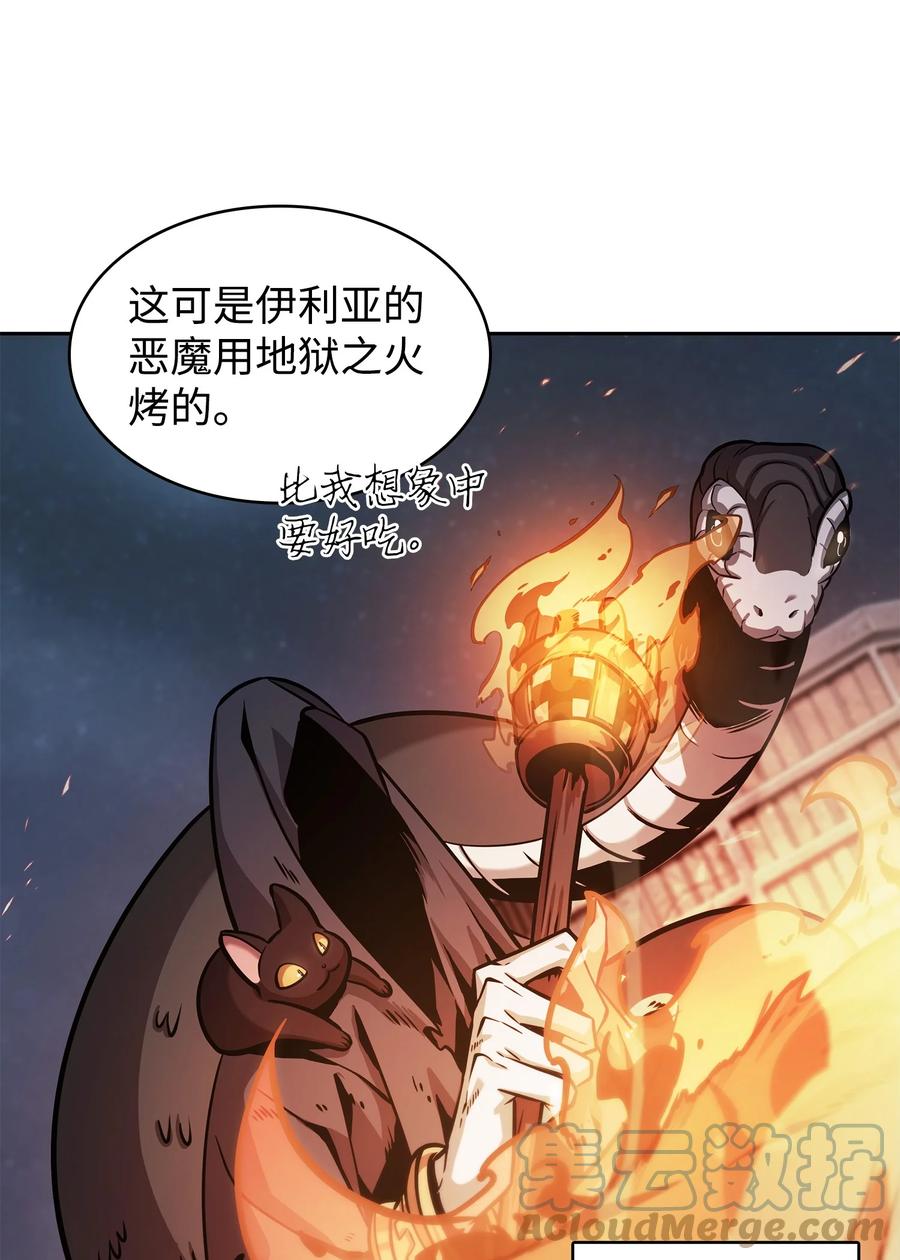 《我独自盗墓》365 内部叛徒 第31页