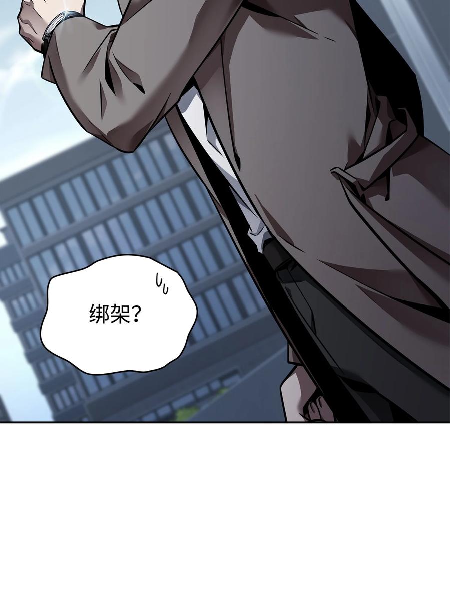 《我独自盗墓》366 萨姆尔 第66页