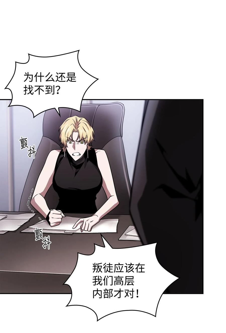 《我独自盗墓》366 萨姆尔 第18页