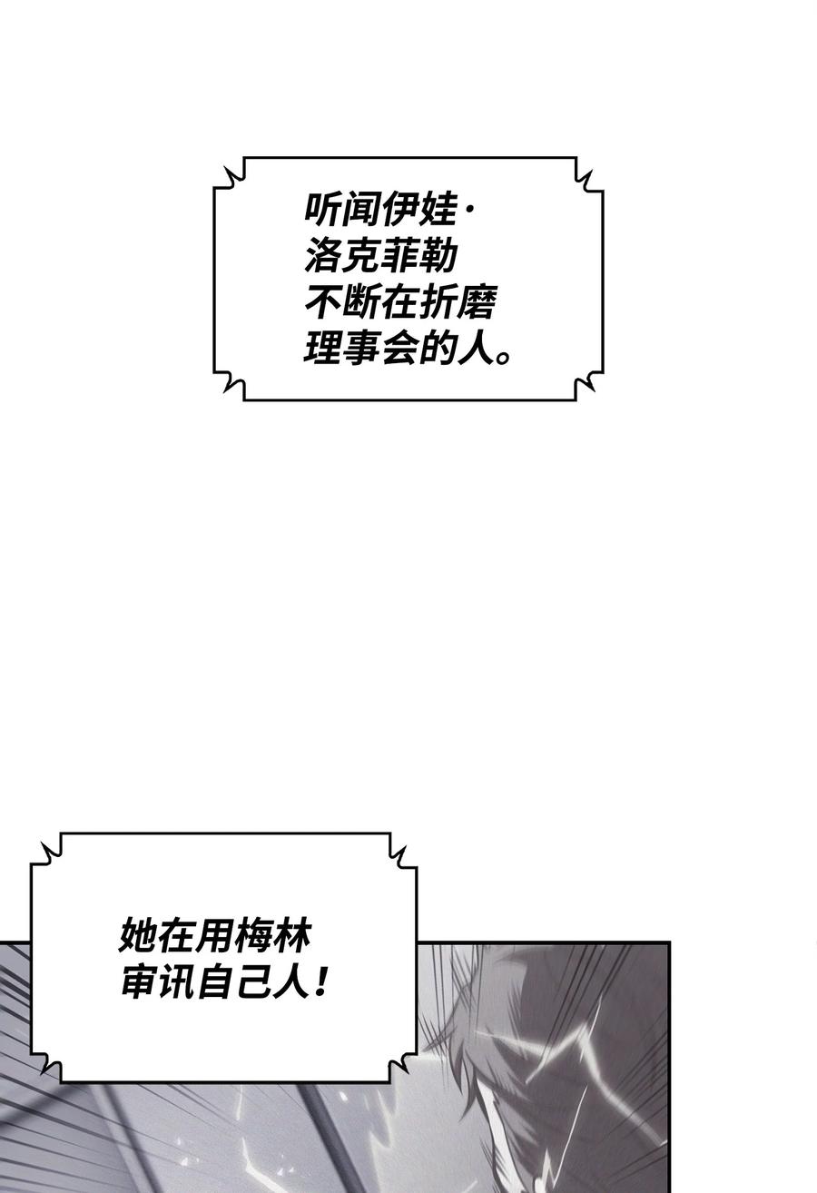 《我独自盗墓》366 萨姆尔 第12页
