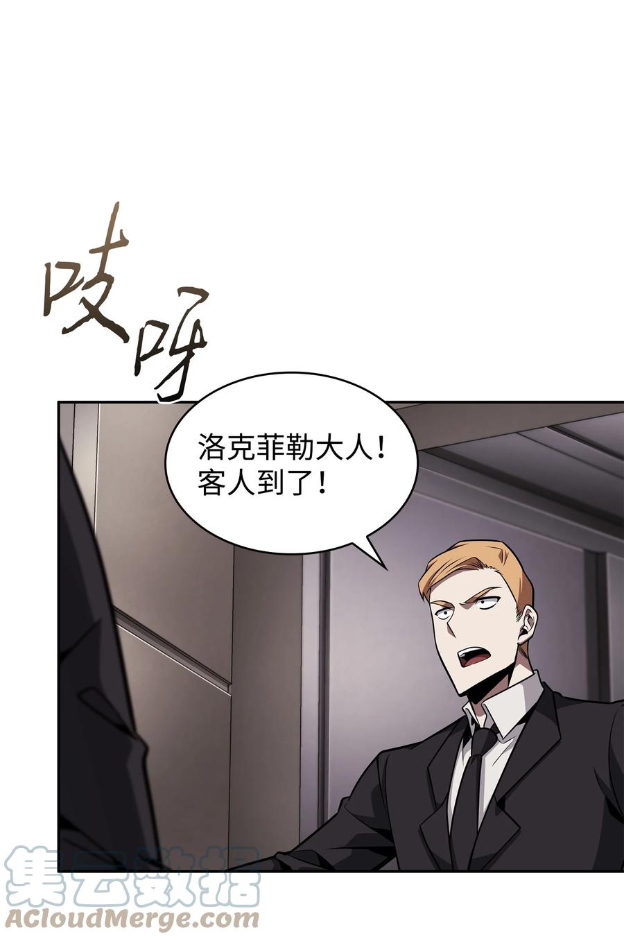 《我独自盗墓》366 萨姆尔 第22页