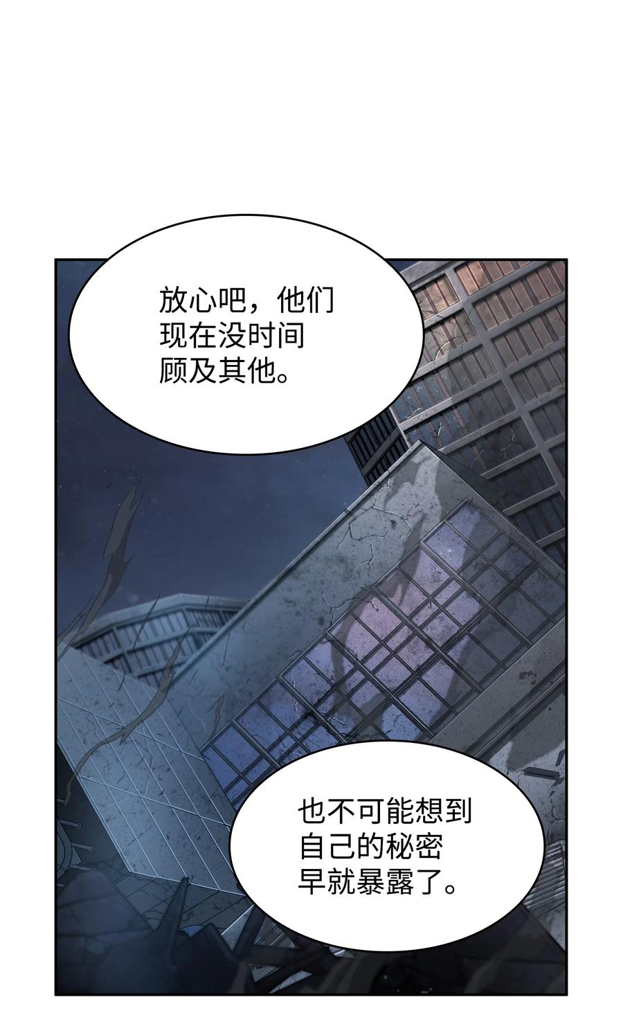 《我独自盗墓》366 萨姆尔 第5页