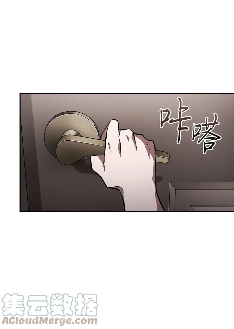 《我独自盗墓》366 萨姆尔 第25页