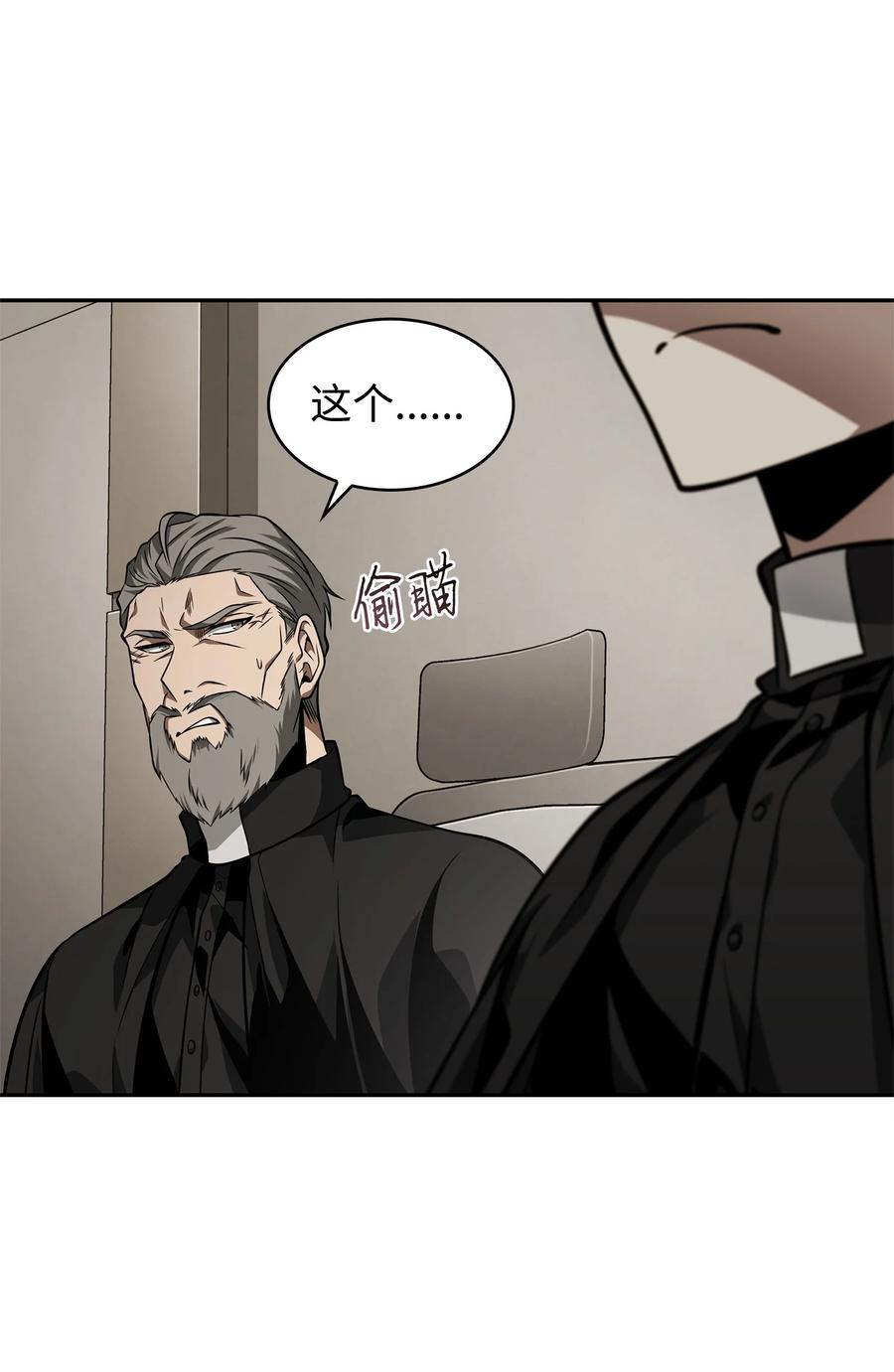 《我独自盗墓》366 萨姆尔 第39页