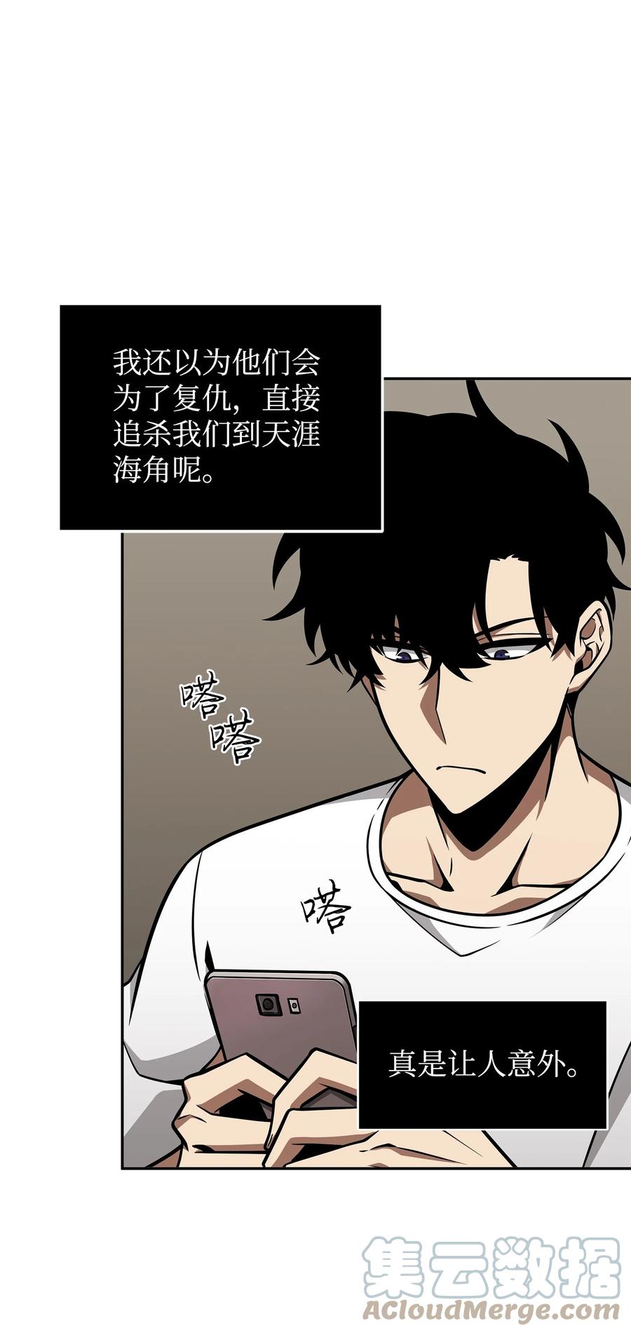 《我独自盗墓》366 萨姆尔 第55页