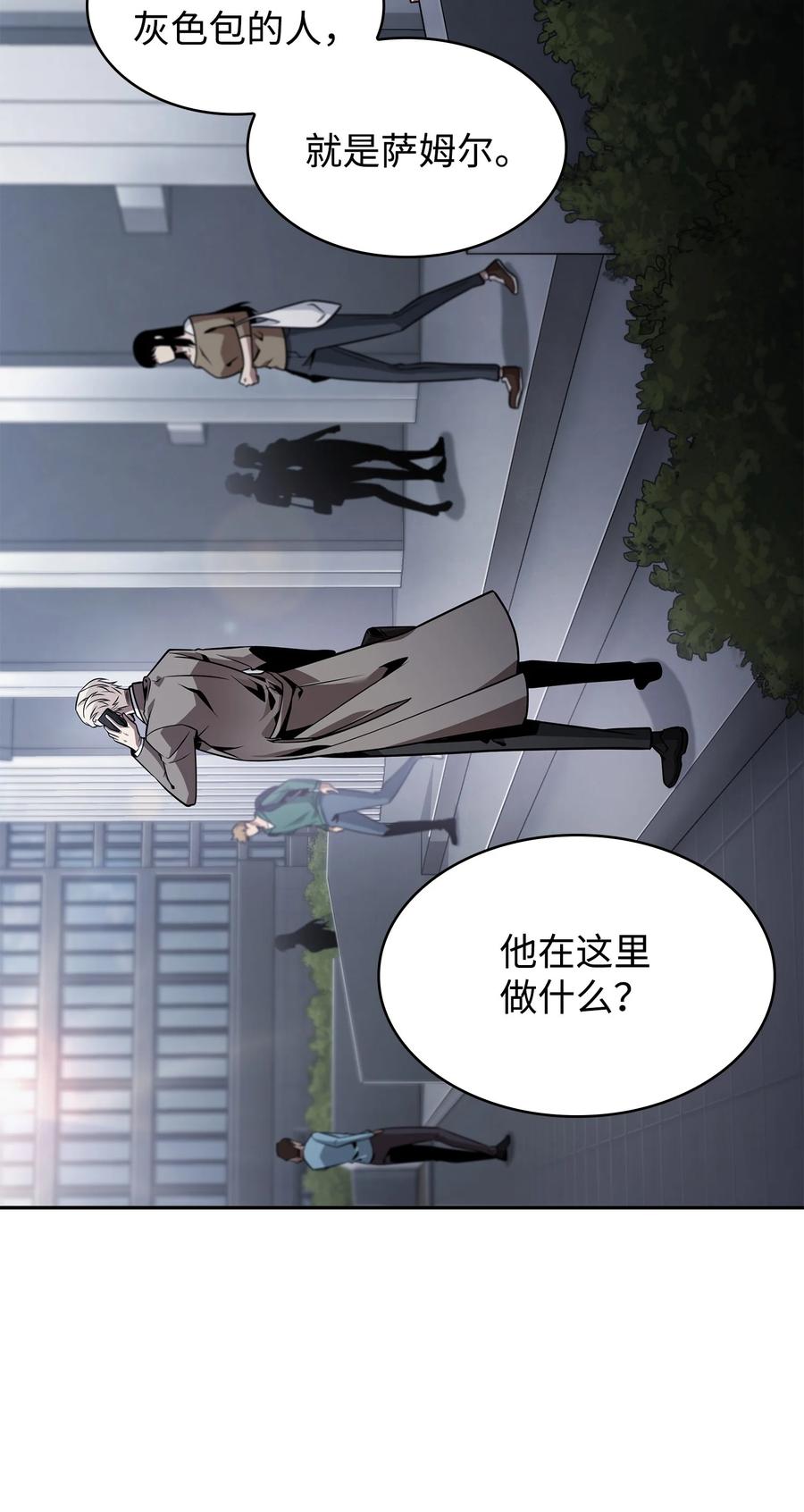 《我独自盗墓》366 萨姆尔 第62页