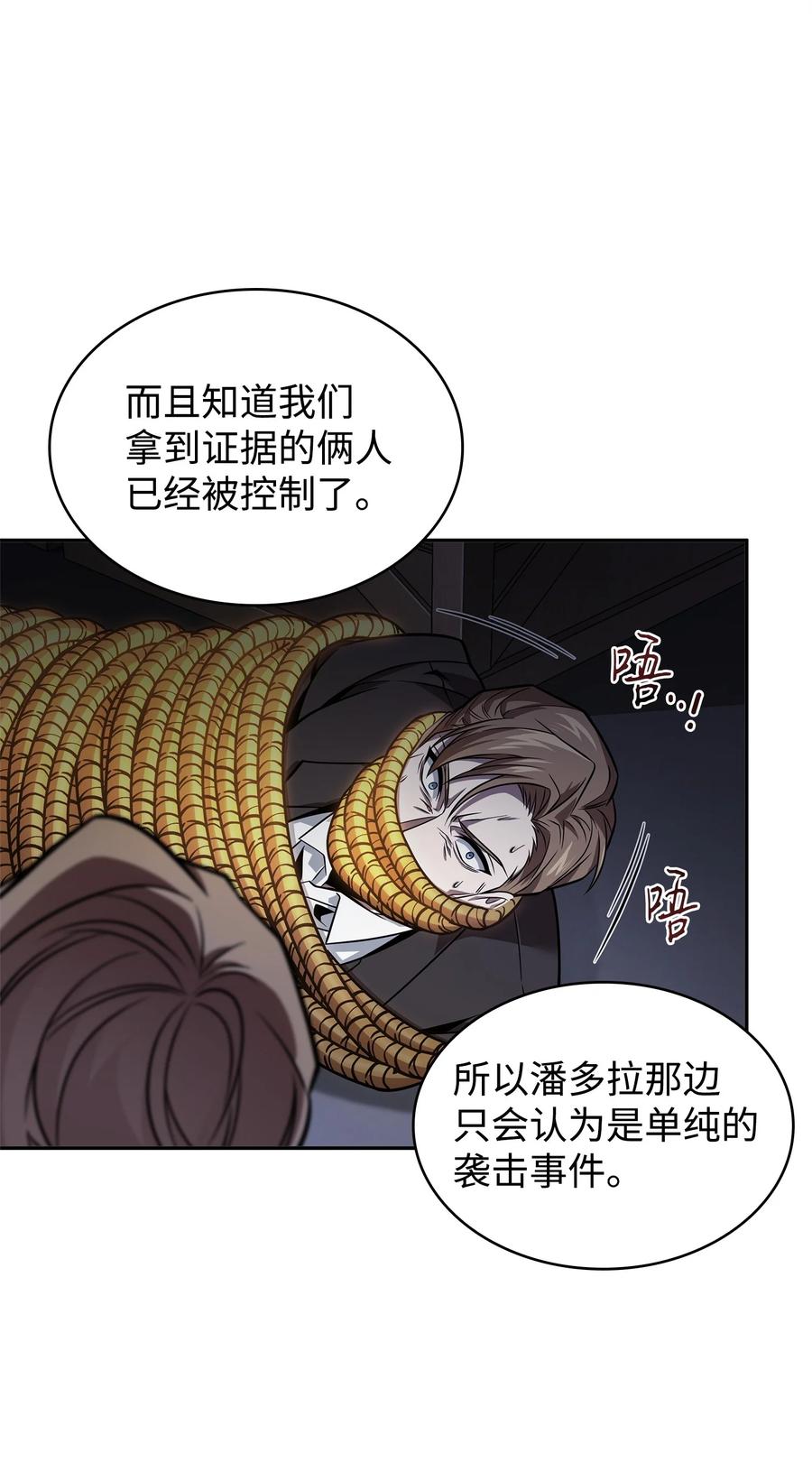 《我独自盗墓》366 萨姆尔 第6页