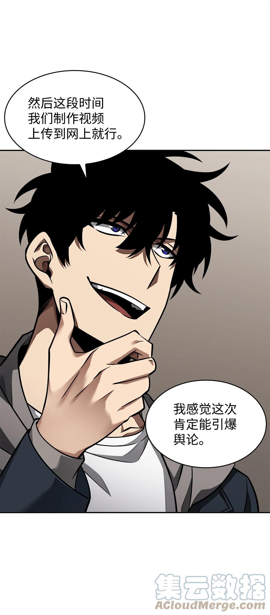 《我独自盗墓》366 萨姆尔 第7页