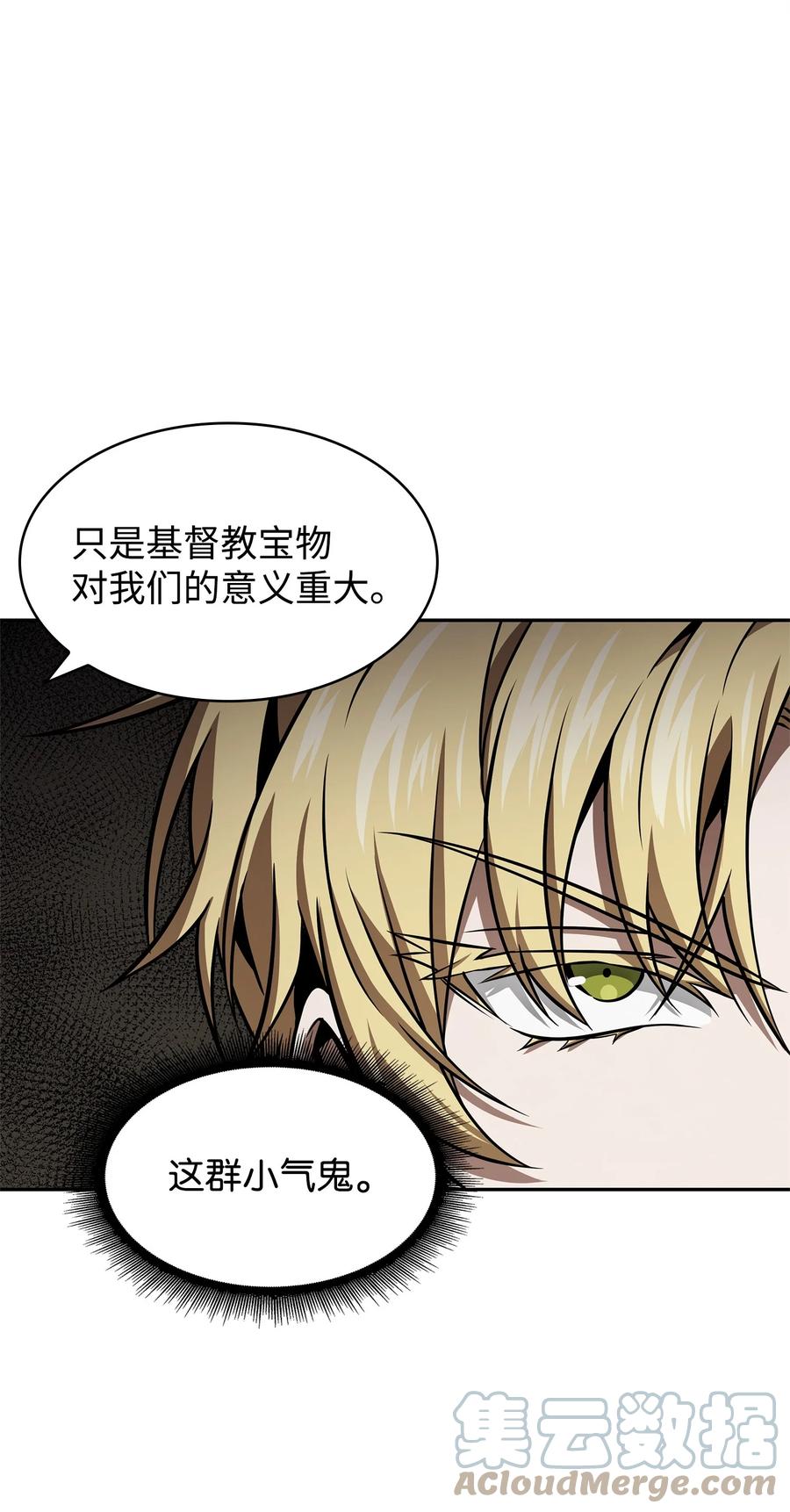 《我独自盗墓》366 萨姆尔 第34页