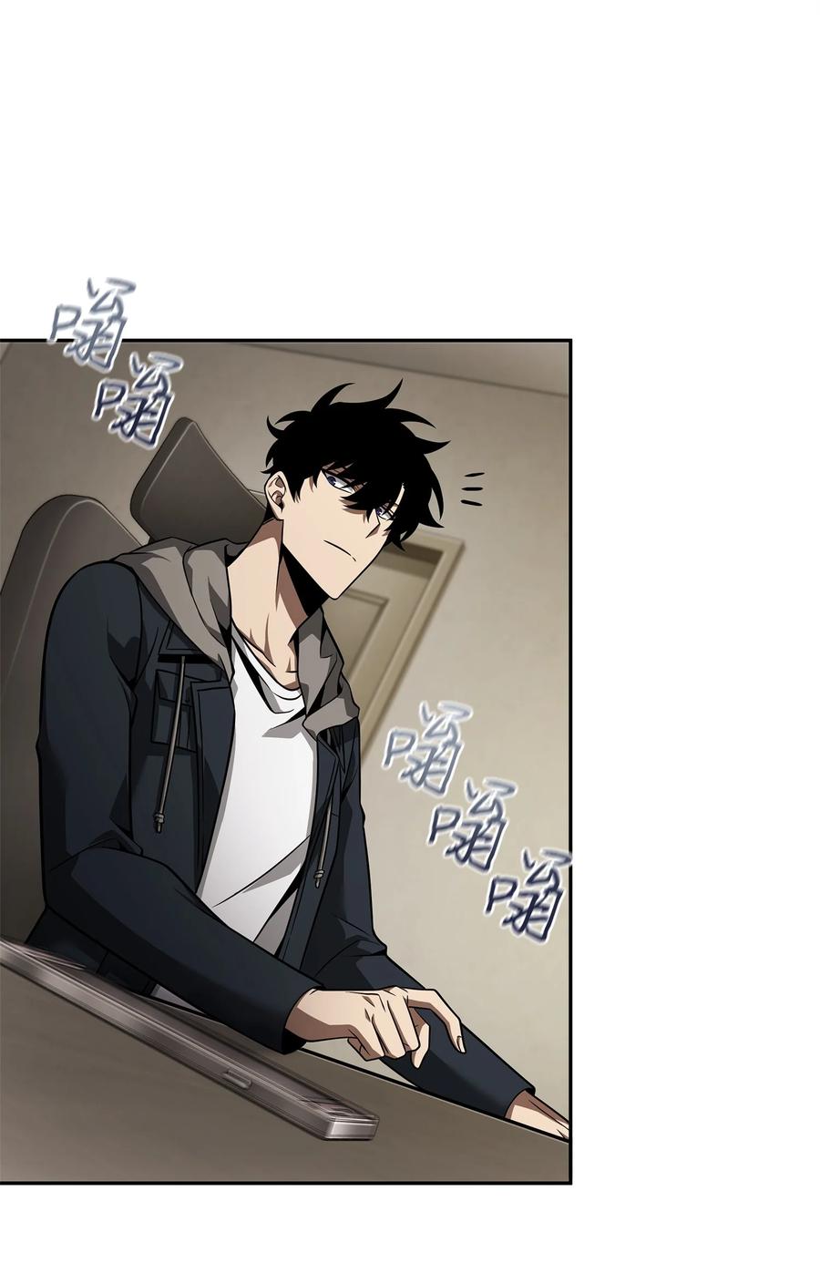 《我独自盗墓》366 萨姆尔 第9页