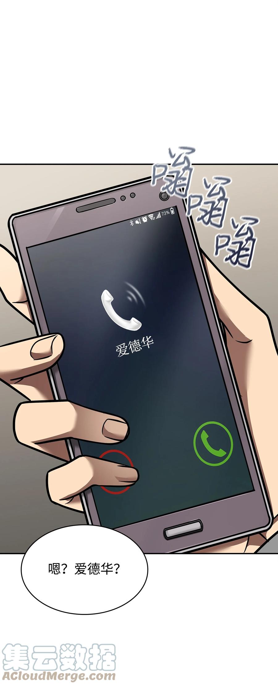 《我独自盗墓》366 萨姆尔 第10页