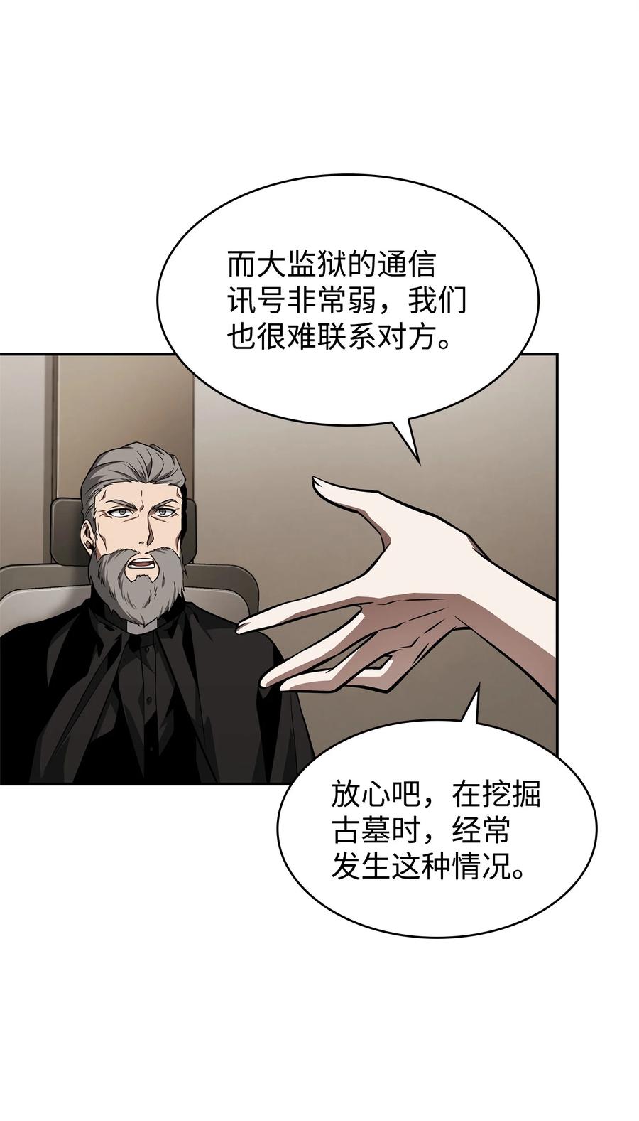 《我独自盗墓》366 萨姆尔 第32页