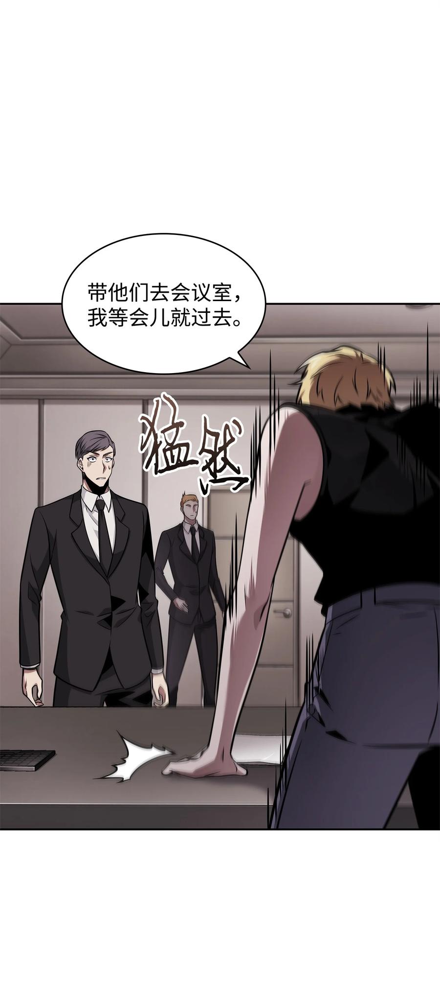 《我独自盗墓》366 萨姆尔 第23页
