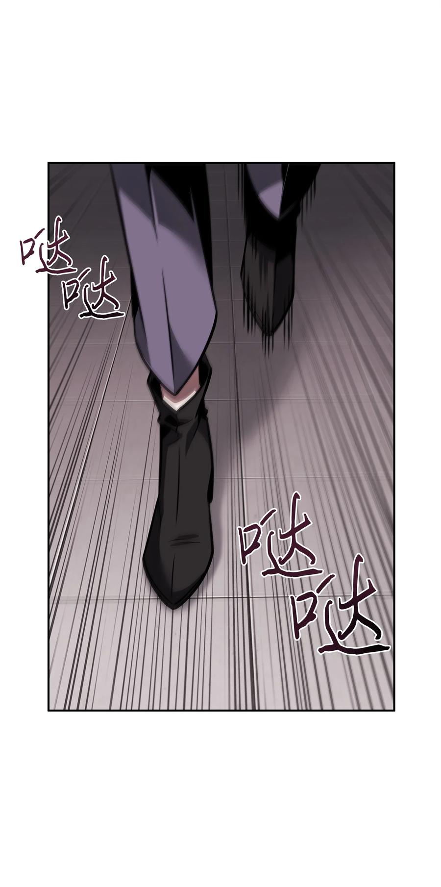 《我独自盗墓》366 萨姆尔 第24页