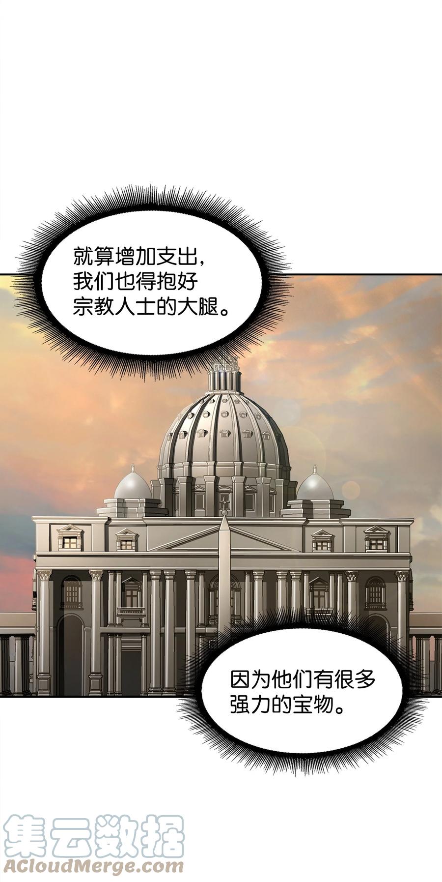 《我独自盗墓》366 萨姆尔 第43页