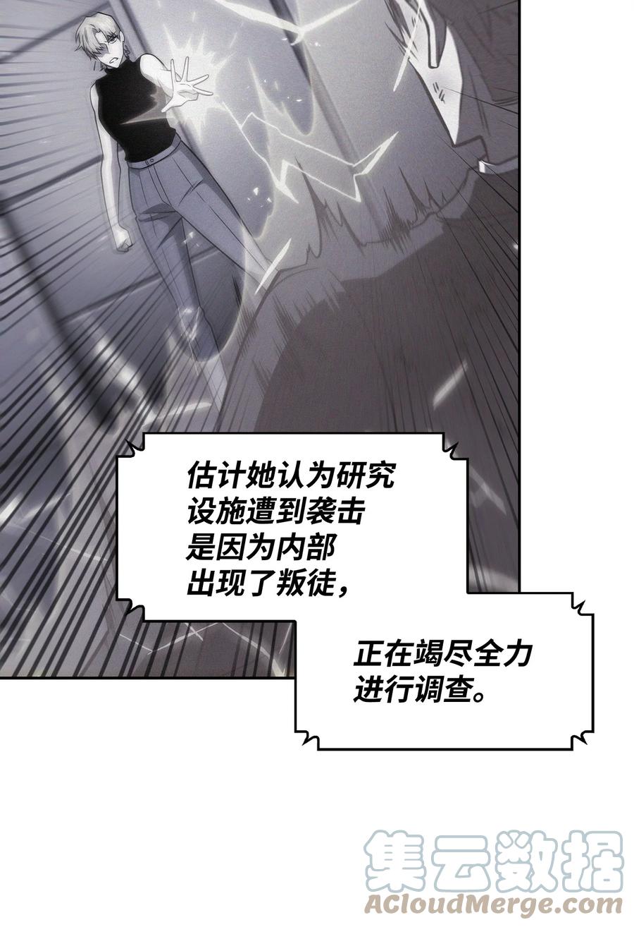 《我独自盗墓》366 萨姆尔 第13页