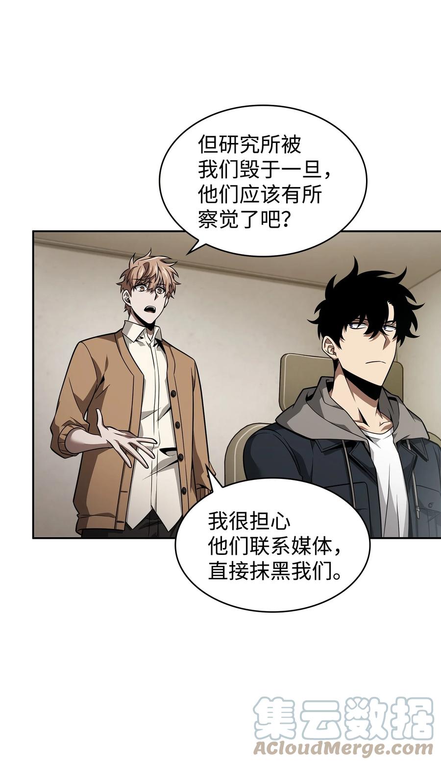 《我独自盗墓》366 萨姆尔 第4页