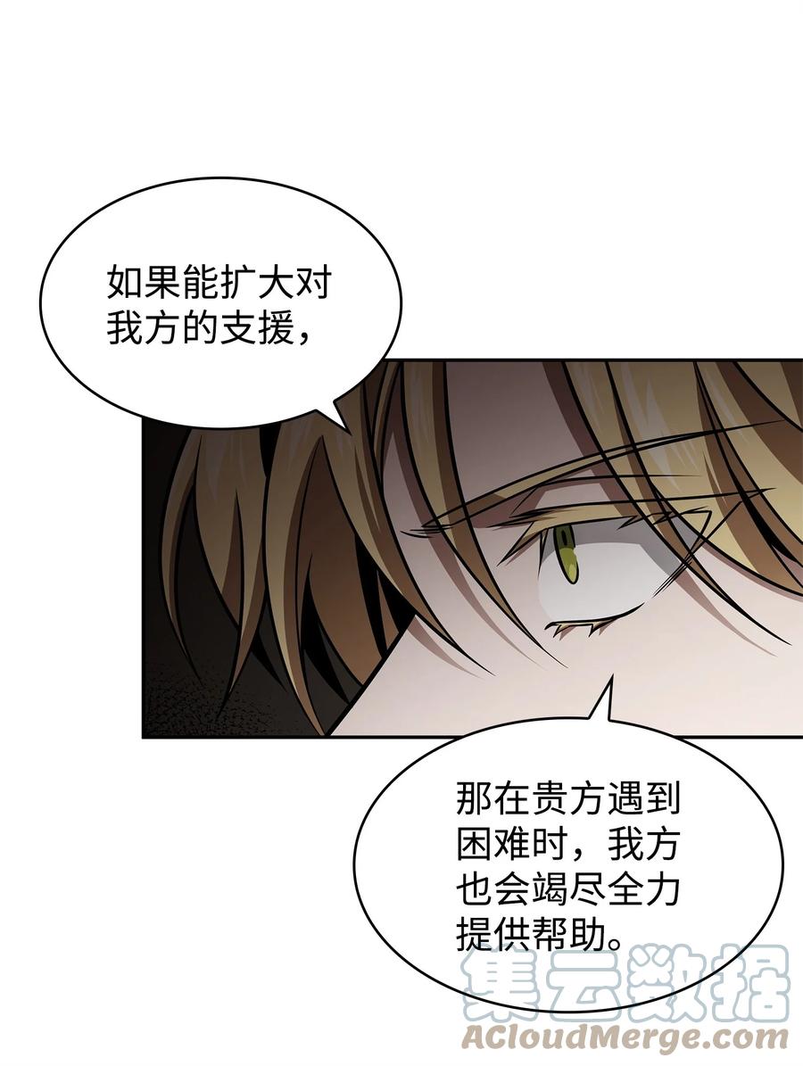 《我独自盗墓》366 萨姆尔 第37页