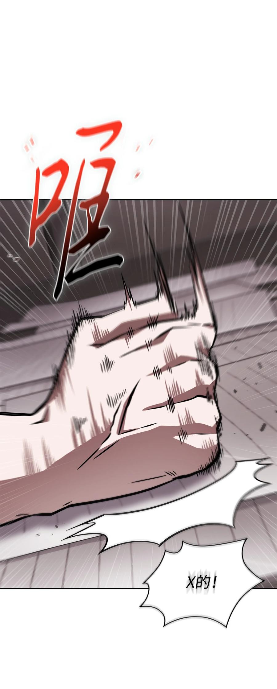 《我独自盗墓》366 萨姆尔 第17页