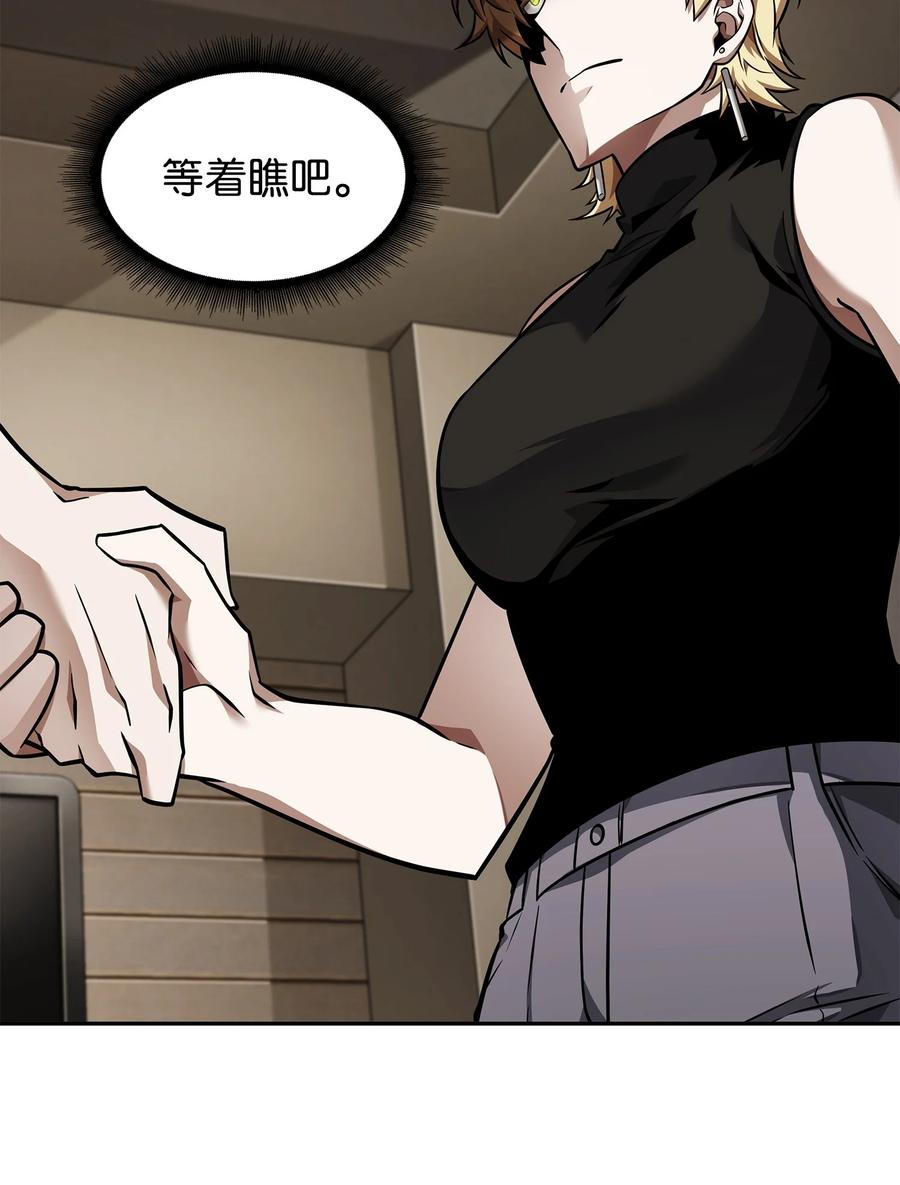 《我独自盗墓》366 萨姆尔 第48页