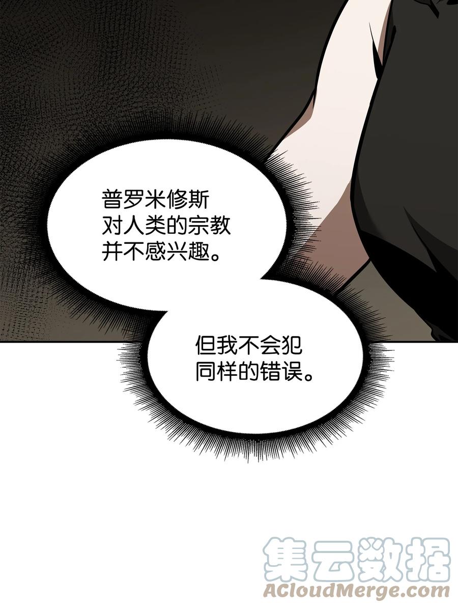 《我独自盗墓》366 萨姆尔 第46页