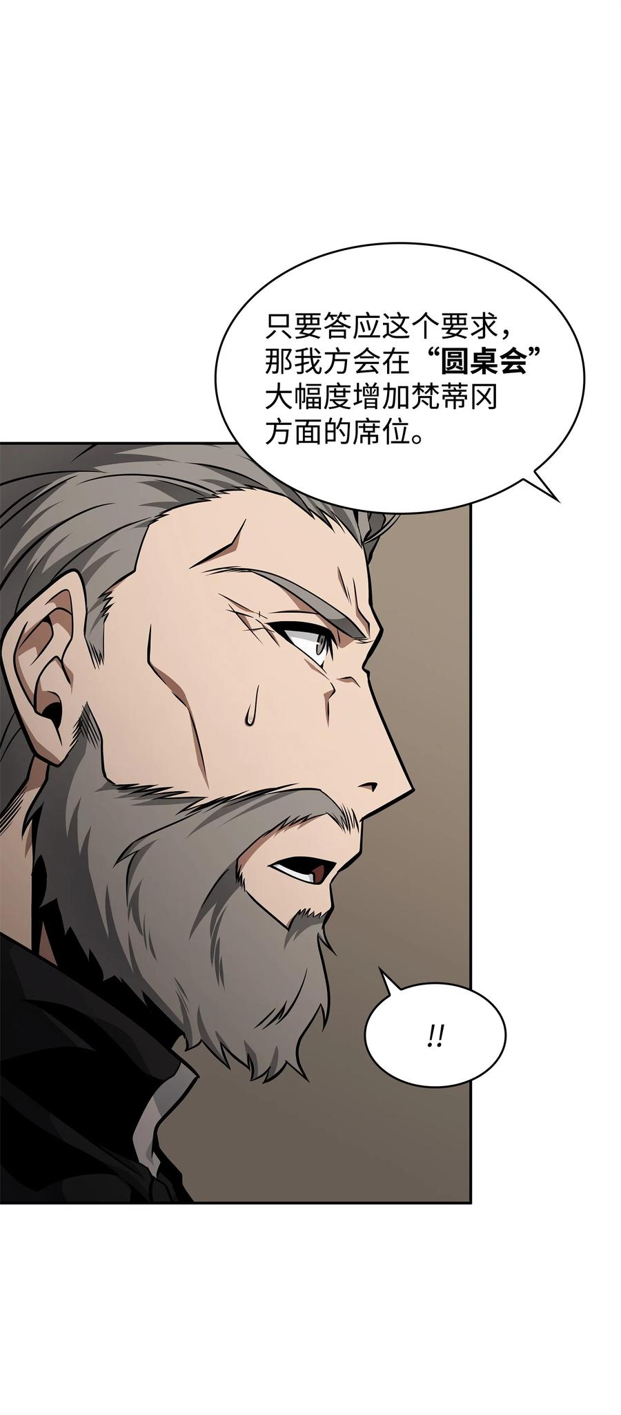 《我独自盗墓》366 萨姆尔 第38页