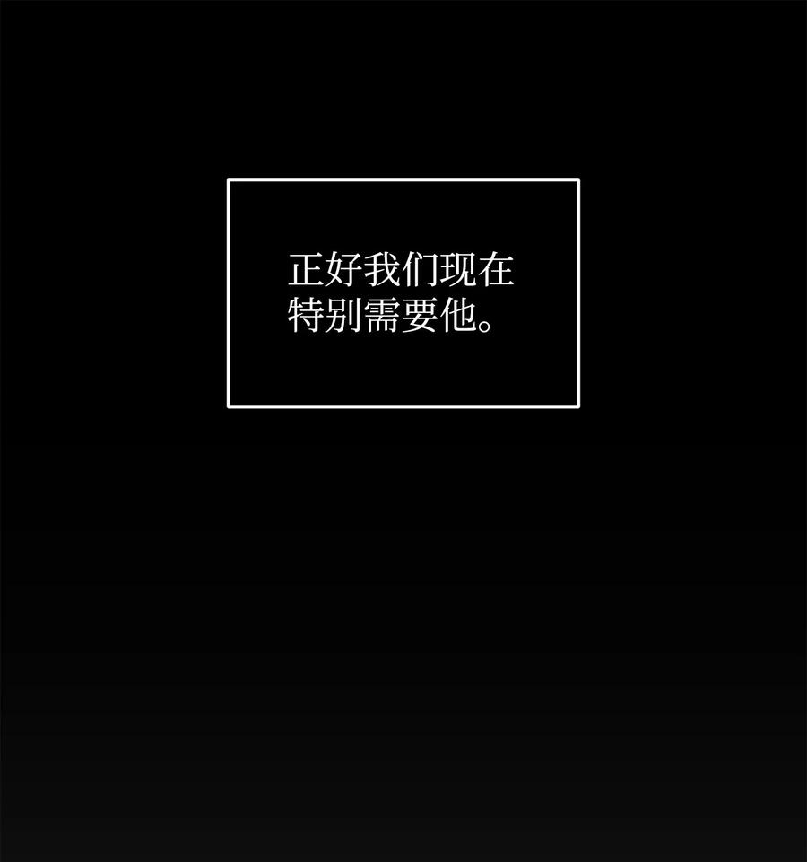 《我独自盗墓》366 萨姆尔 第59页