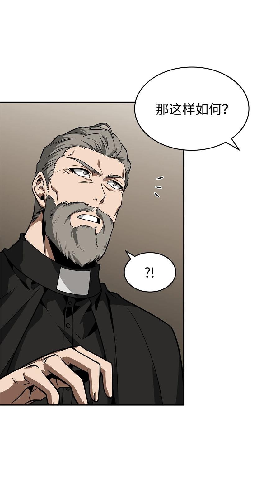 《我独自盗墓》366 萨姆尔 第35页