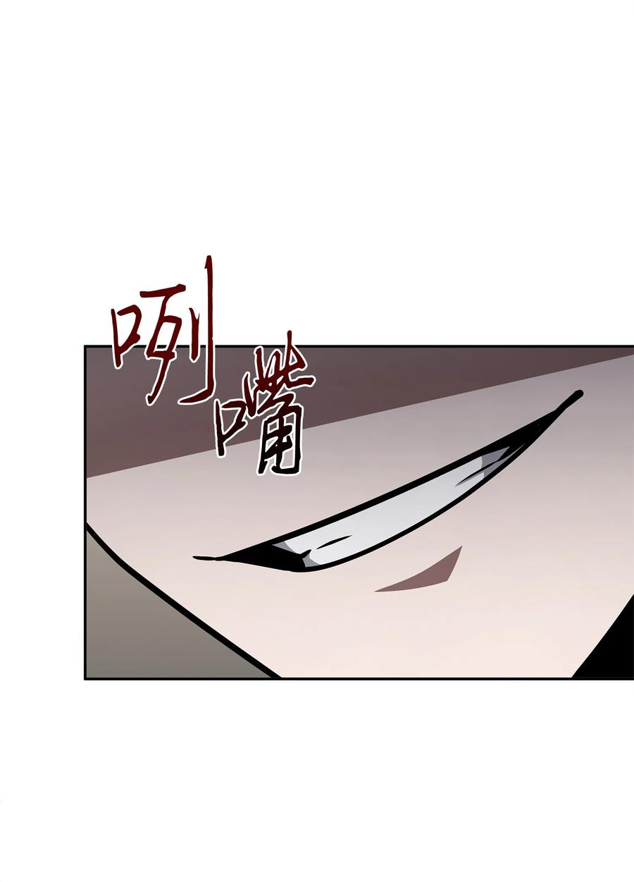 《我独自盗墓》366 萨姆尔 第41页
