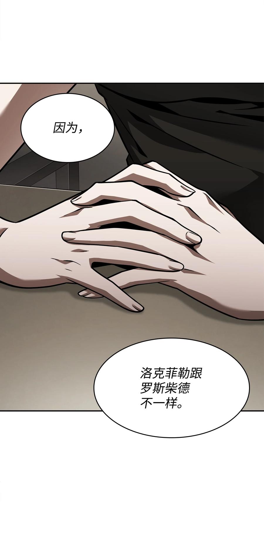《我独自盗墓》366 萨姆尔 第42页