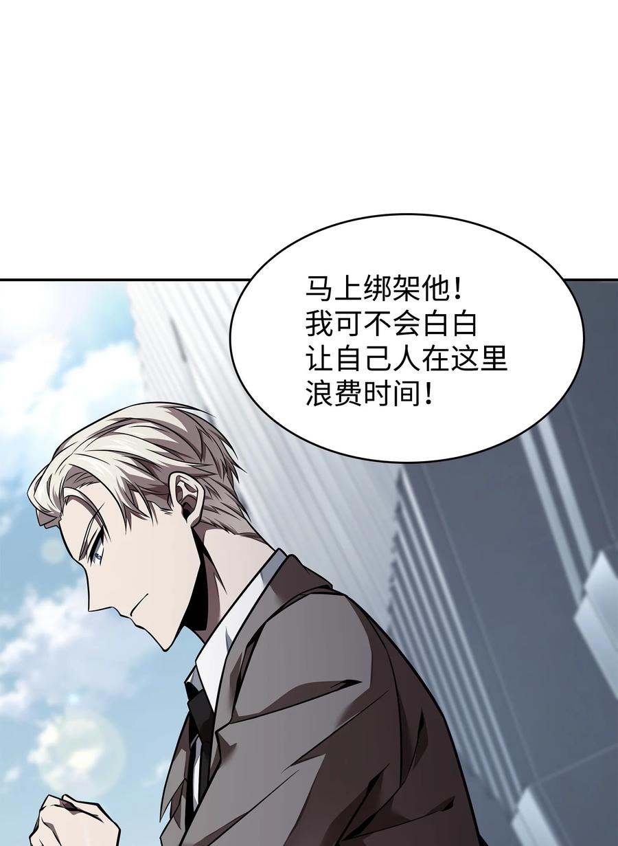 《我独自盗墓》366 萨姆尔 第65页