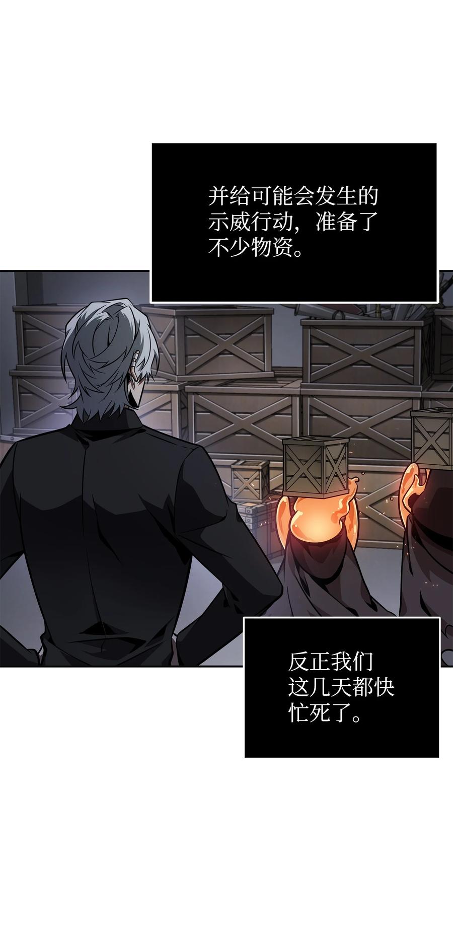 《我独自盗墓》366 萨姆尔 第53页