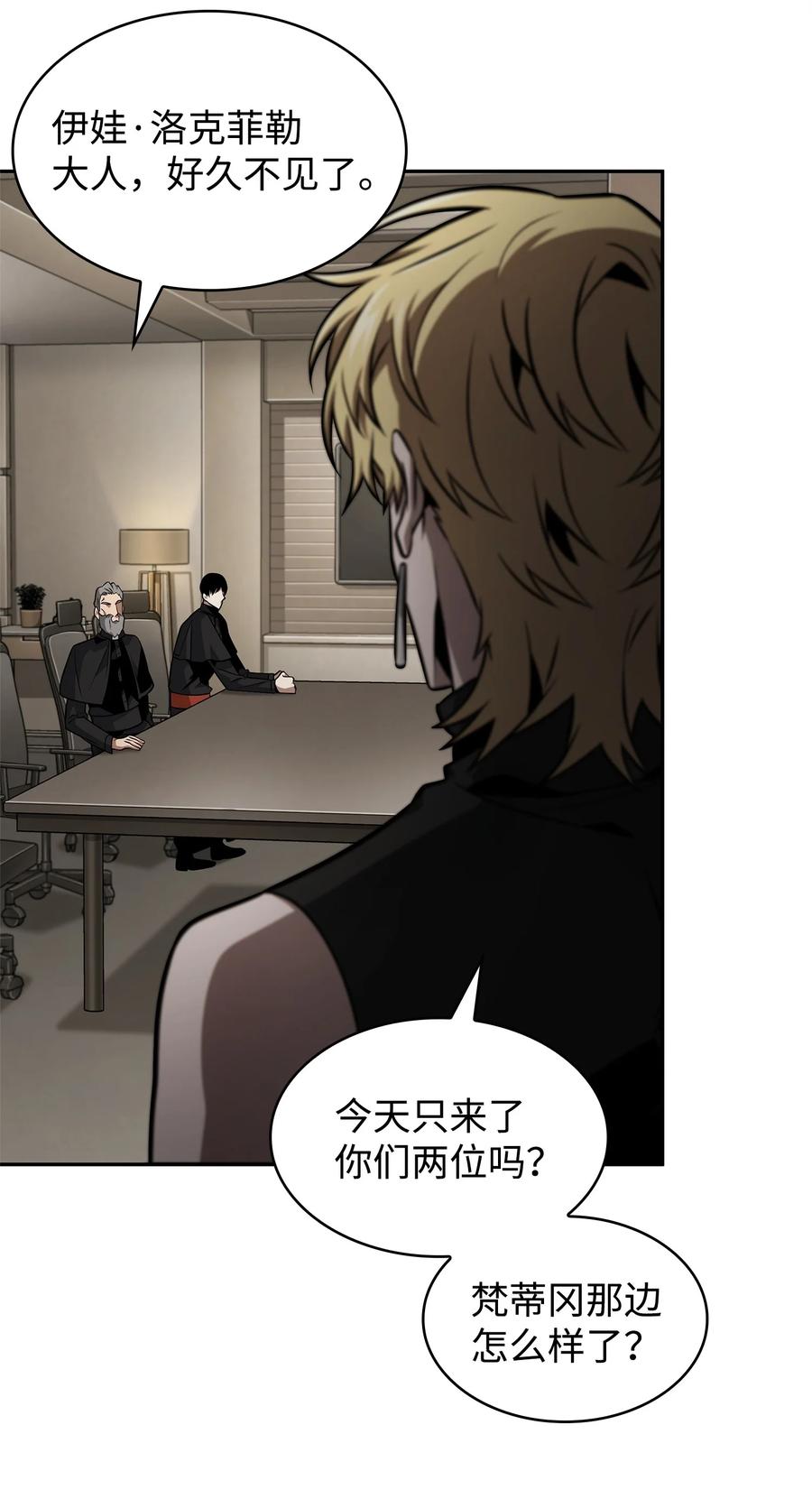 《我独自盗墓》366 萨姆尔 第26页