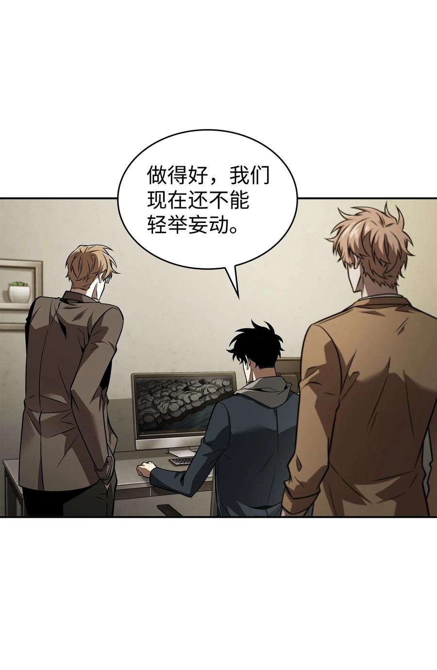 《我独自盗墓》366 萨姆尔 第3页