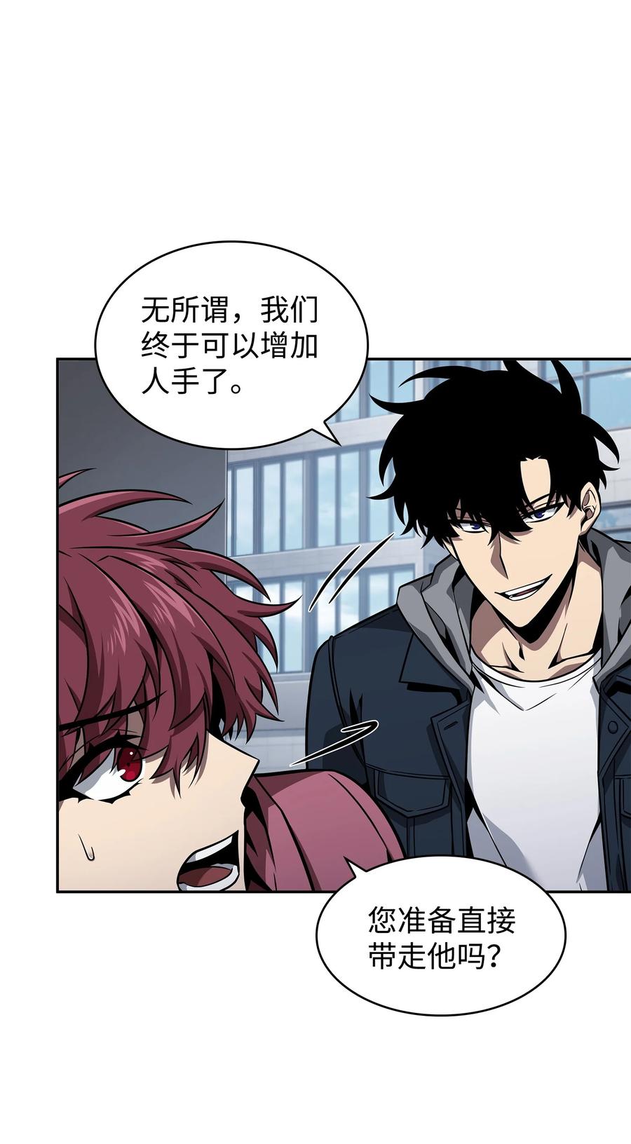 《我独自盗墓》366 萨姆尔 第63页