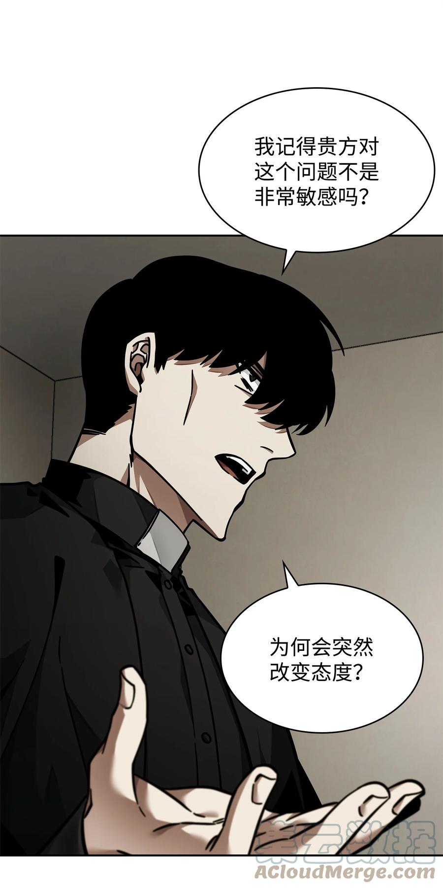 《我独自盗墓》366 萨姆尔 第40页