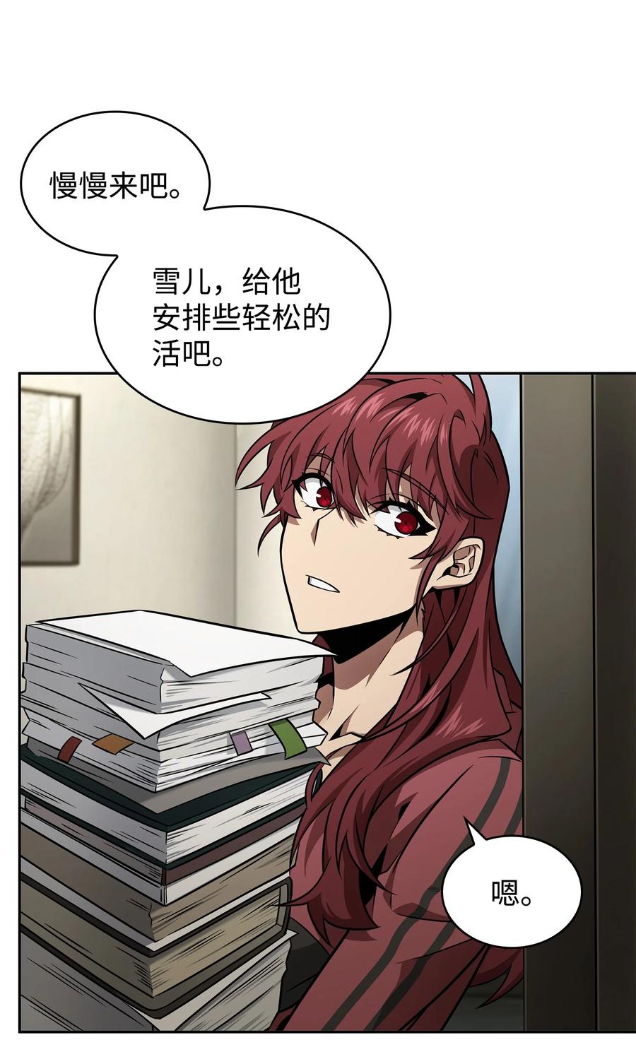 《我独自盗墓》367 紧急事态 第36页