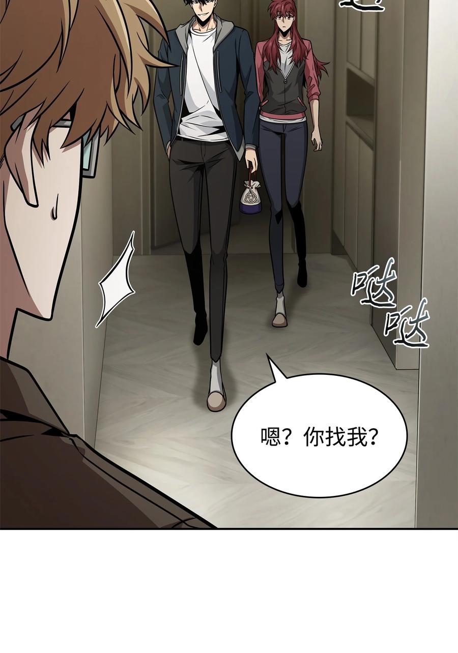 《我独自盗墓》367 紧急事态 第9页