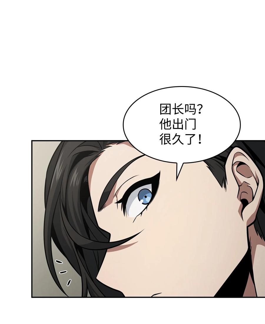 《我独自盗墓》367 紧急事态 第5页