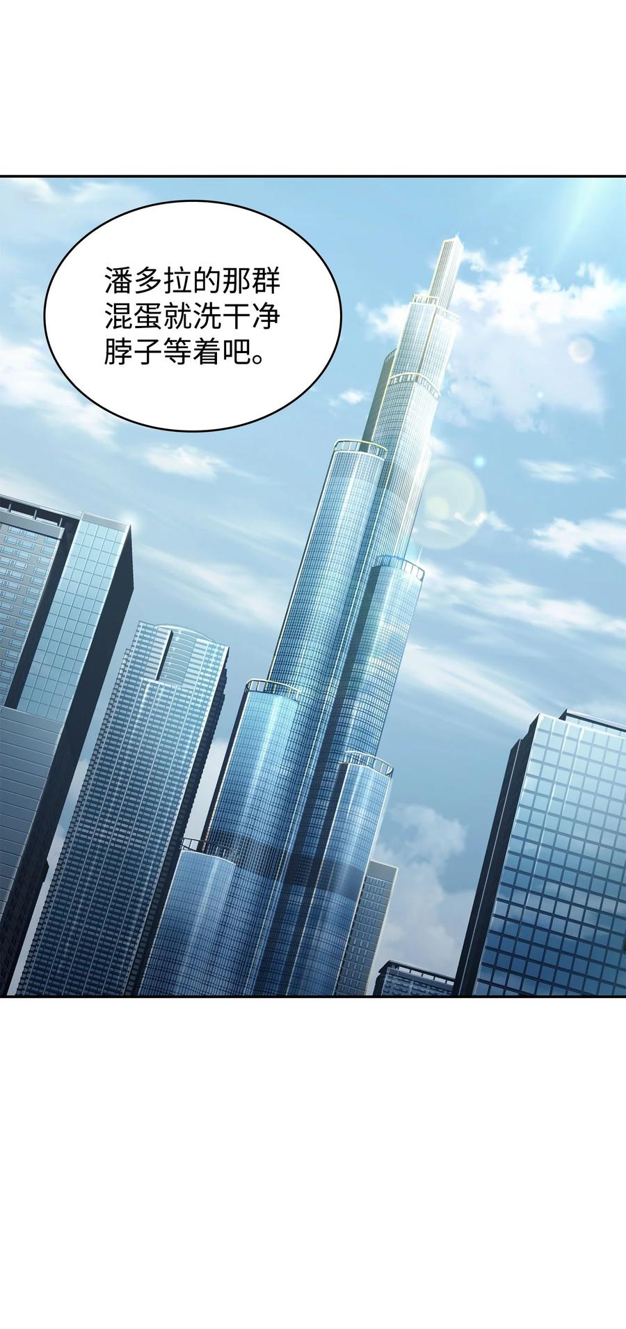 《我独自盗墓》367 紧急事态 第39页