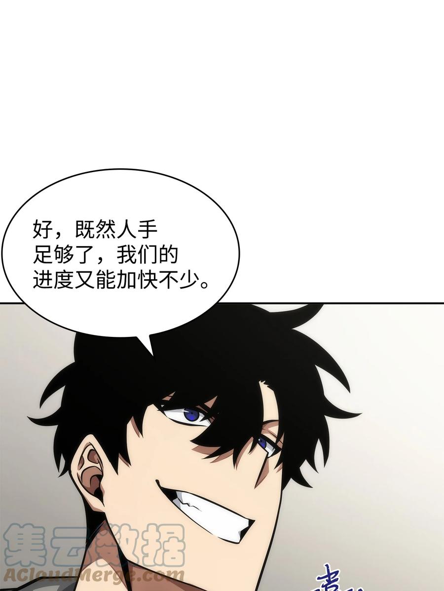 《我独自盗墓》367 紧急事态 第37页